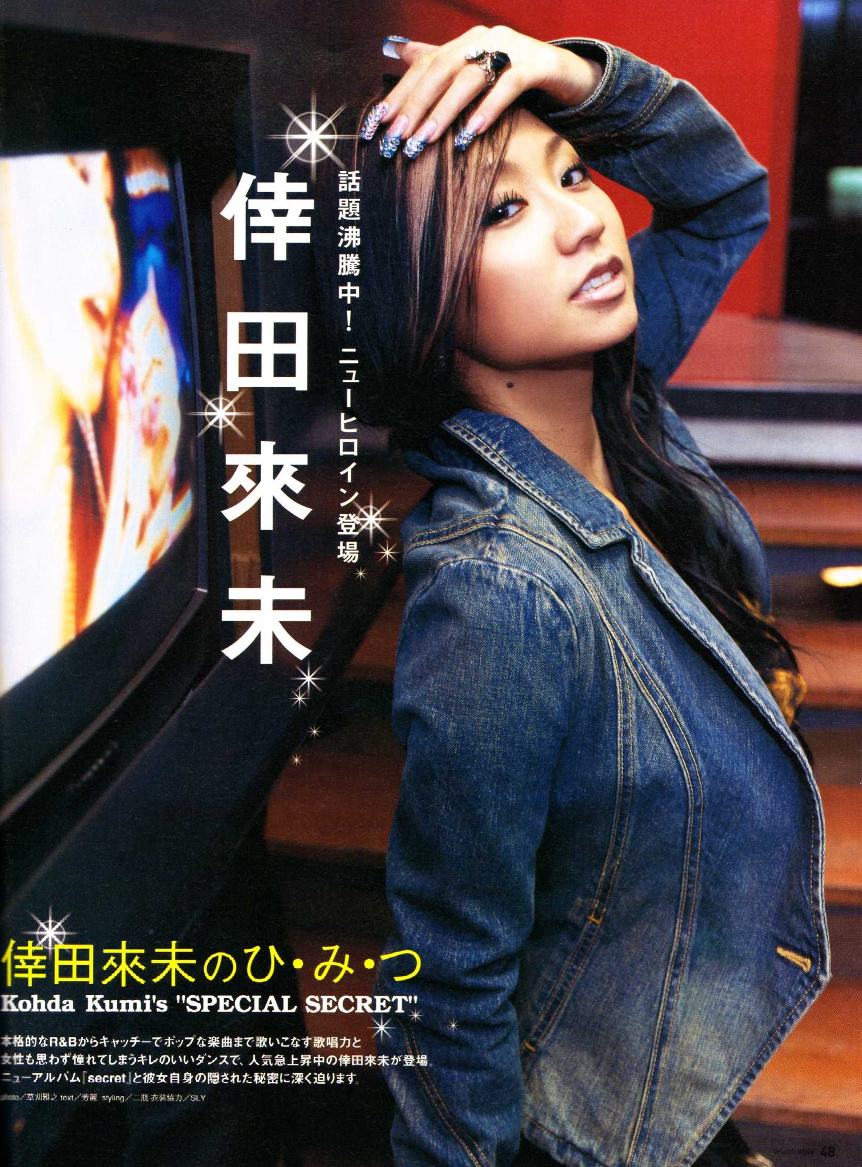 [2005-02-10] Oricon Style 1